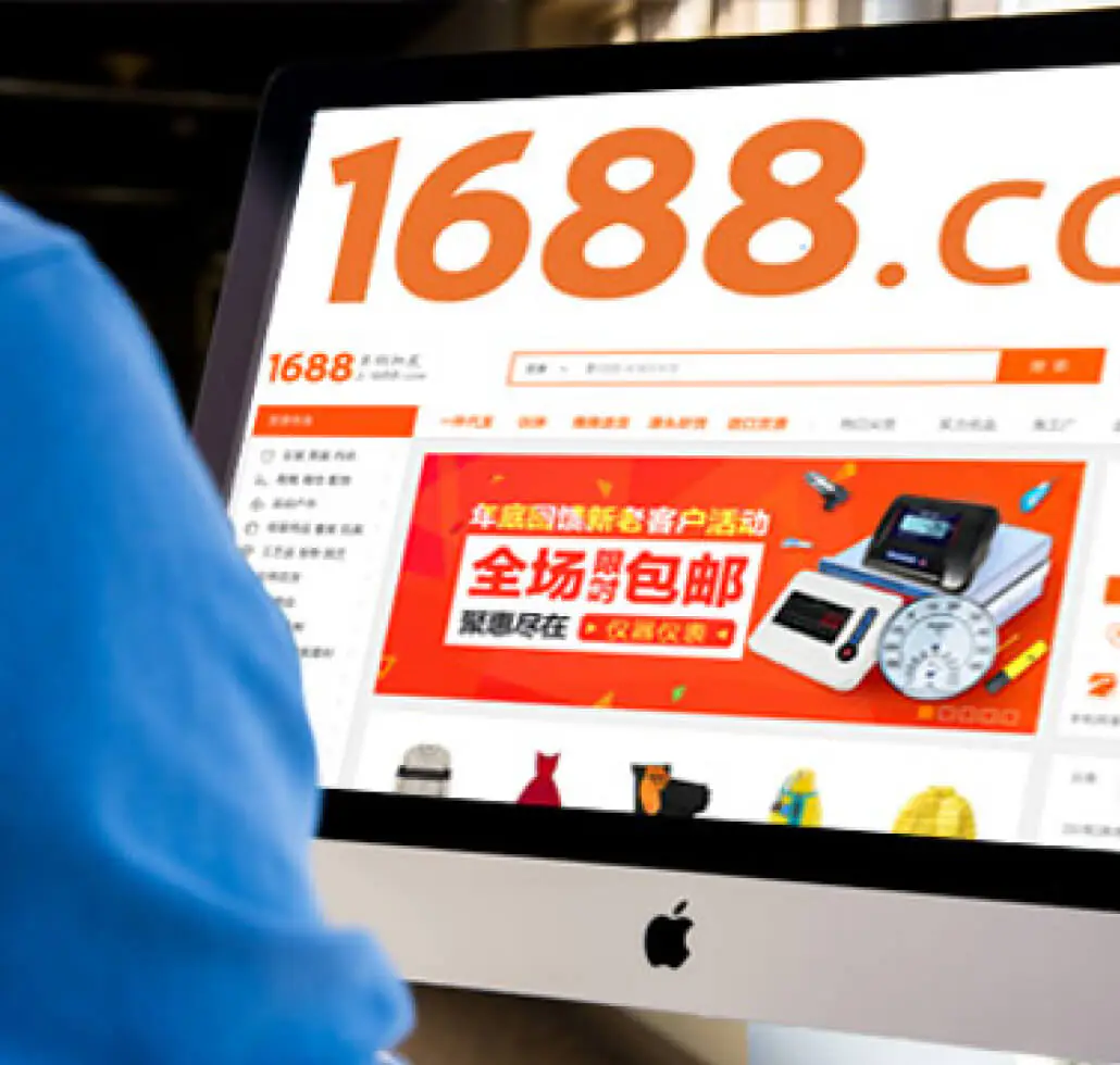 Advantages of 1688 Agent