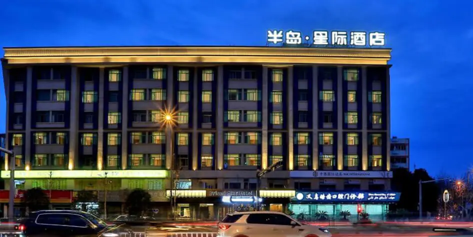 Yiwu Byland Star Hotel 2025030506151517